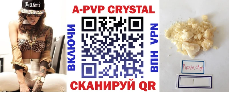 Alfa_PVP Crystall  kraken зеркало  Элиста 