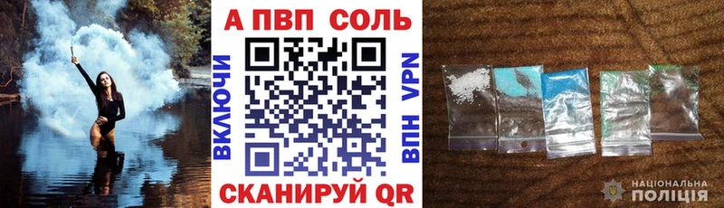 А ПВП VHQ Элиста