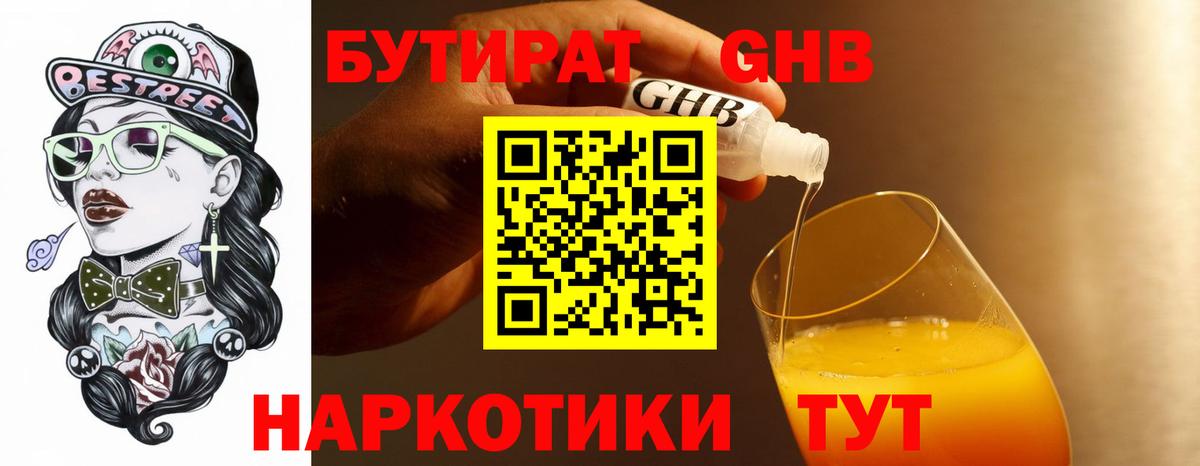 БУТИРАТ оксана Элиста