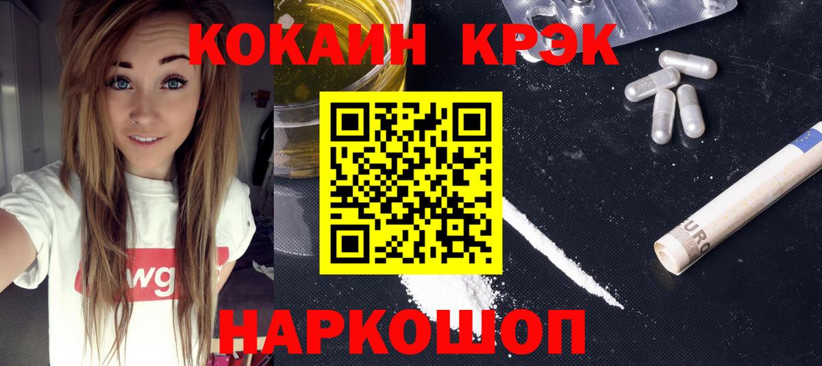 COCAIN FishScale Элиста
