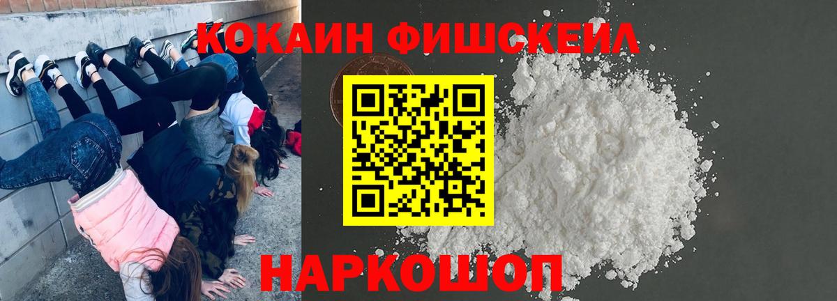 Cocaine Перу  Вход с VPN  Cocaine  Элиста  COCAIN 99% 
