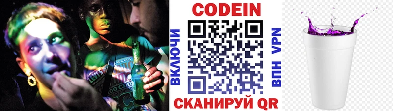 как найти закладки  Элиста  Кодеиновый сироп Lean Purple Drank 