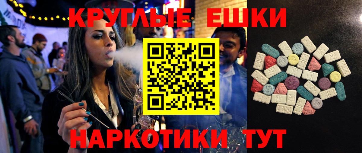 Ecstasy таблы Элиста
