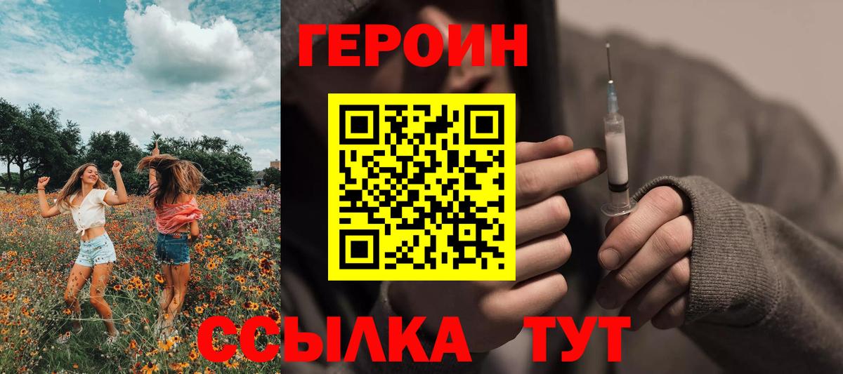 Элиста  ГЕРОИН афганец  Вход с VPN 
