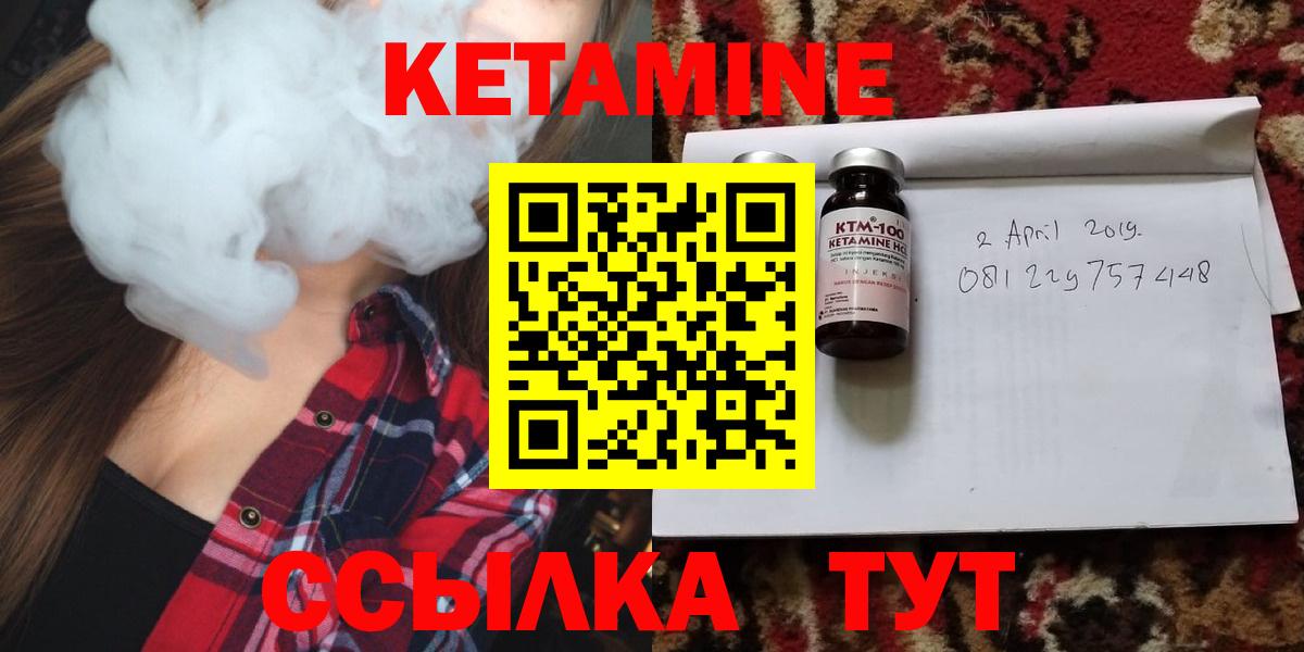 КЕТАМИН ketamine Элиста