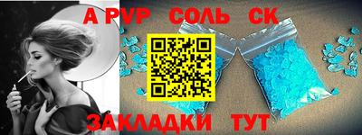 синтетический гашиш Партизанск