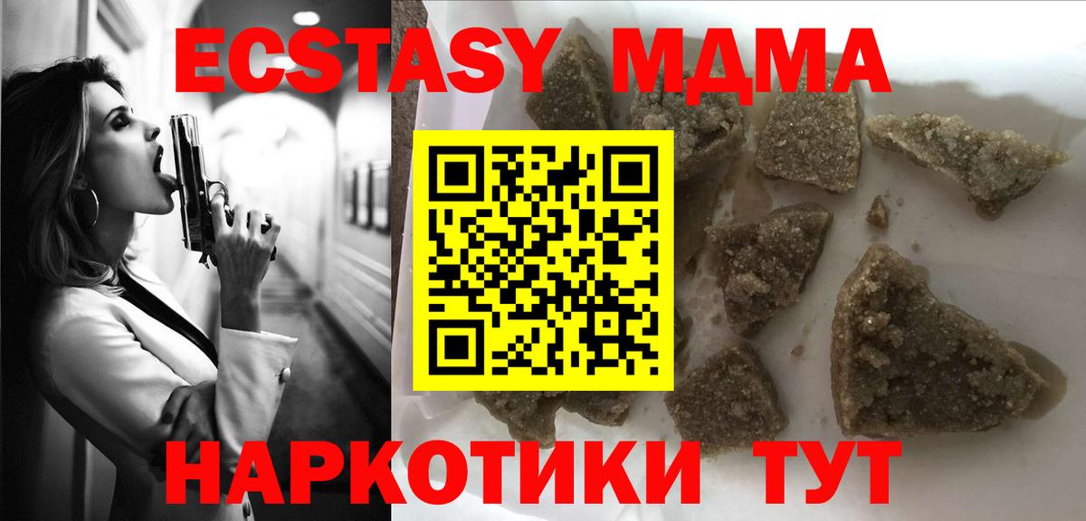 MDMA  Вход с VPN  Элиста  MDMA кристаллы 