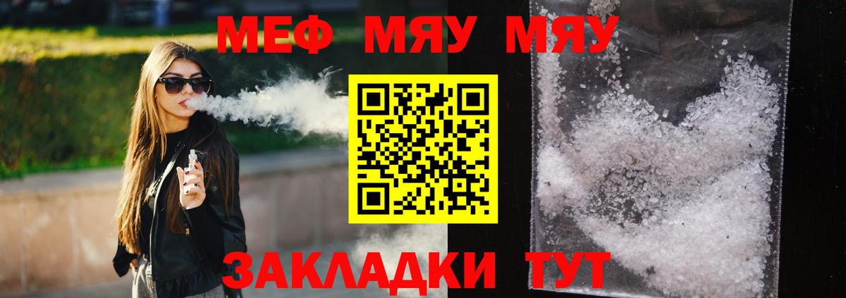Элиста  Мефедрон мука  Меф  продажа наркотиков  Вход с VPN  МЯУ-МЯУ 